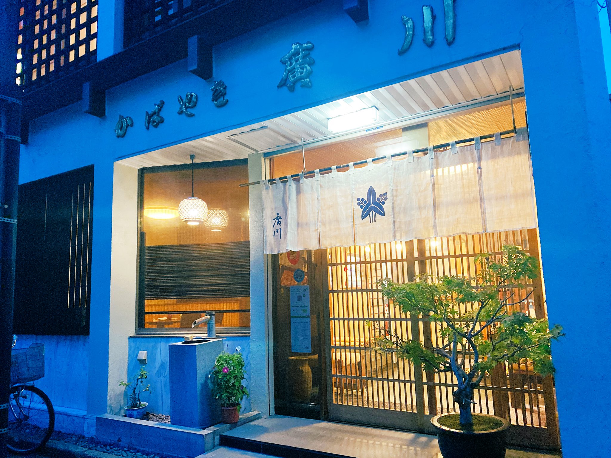 廣川 Twitter Search Twitter