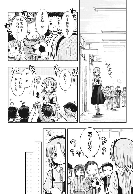 がっこうぐらし の注目 画像ツイートまとめ 7ページ目 アニメレーダー