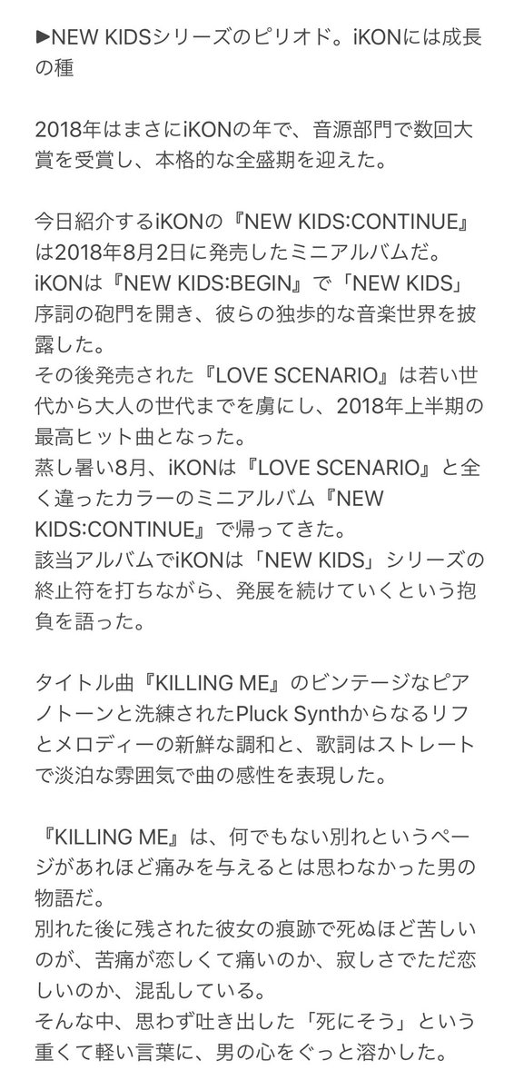 ___an1mo's tweet photo. 🔗 https://t.co/Tz851azvac

【2018年8月、最高の名盤1位 iKON『NEW KIDS:CONTINUE』iKONの音楽に染まった2018年】 https://t.co/xe6eTEjk1m