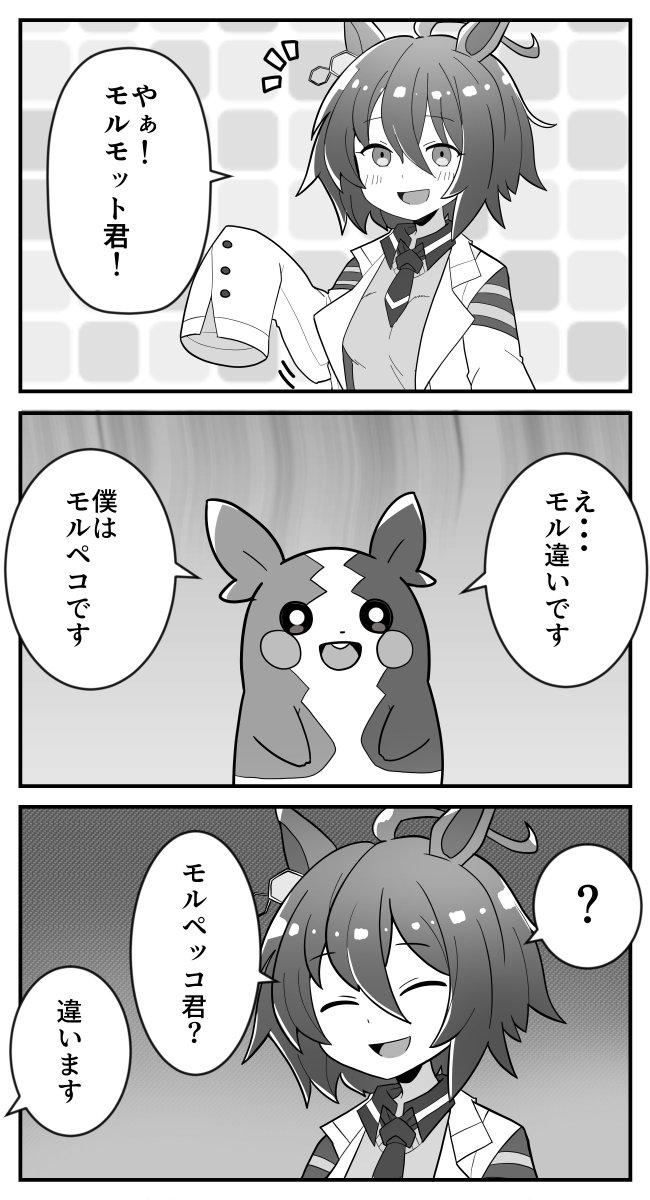 タキオンとモルペコまとめ 