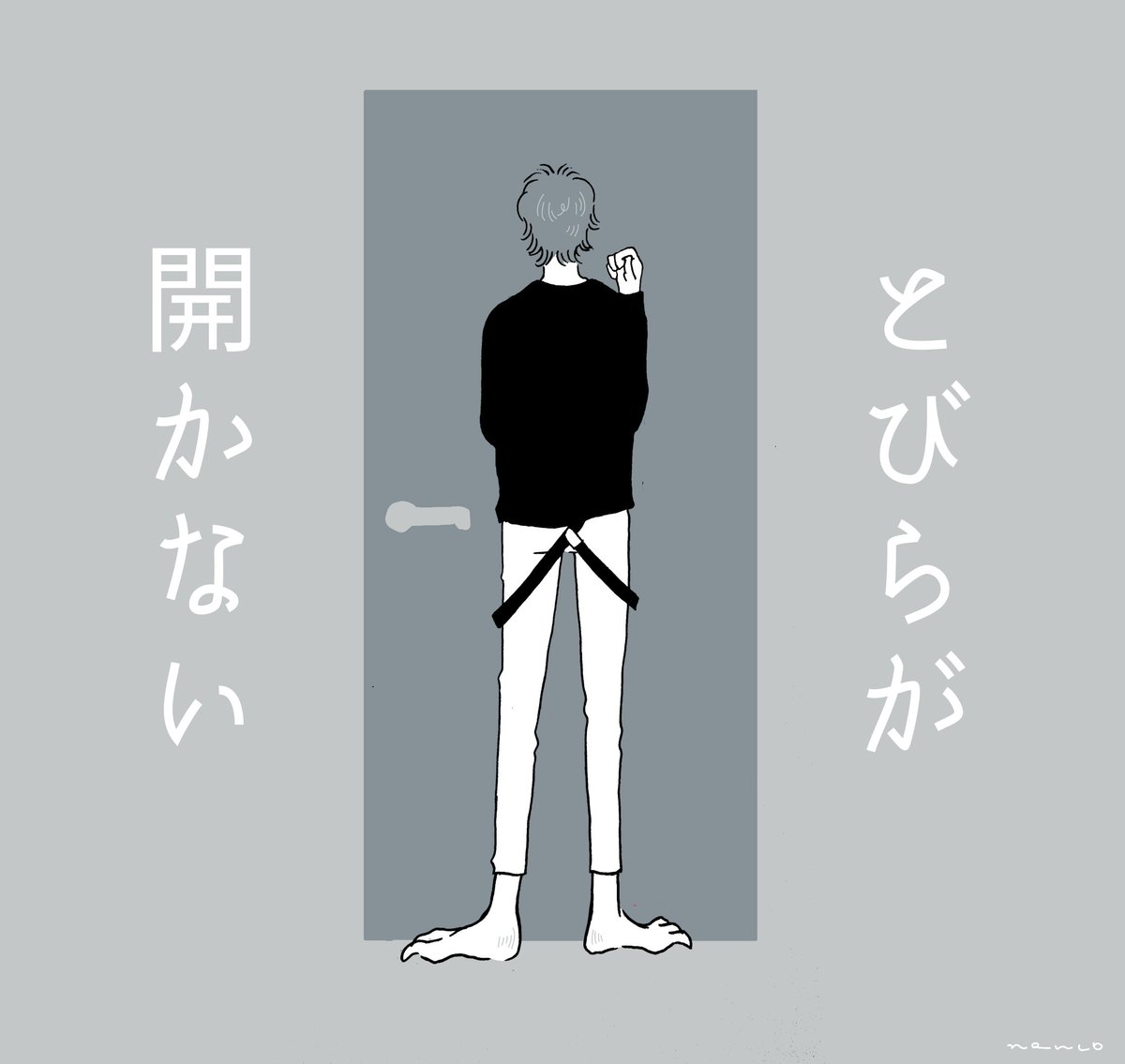 書斎から出られなくなったげんたろうのもとに駆けつけただいすの話。ハピエン寄りをめざしました。
#帝幻版深夜の創作一本勝負
お題 「怪談」+1h

「とびらが開かない」1/2 