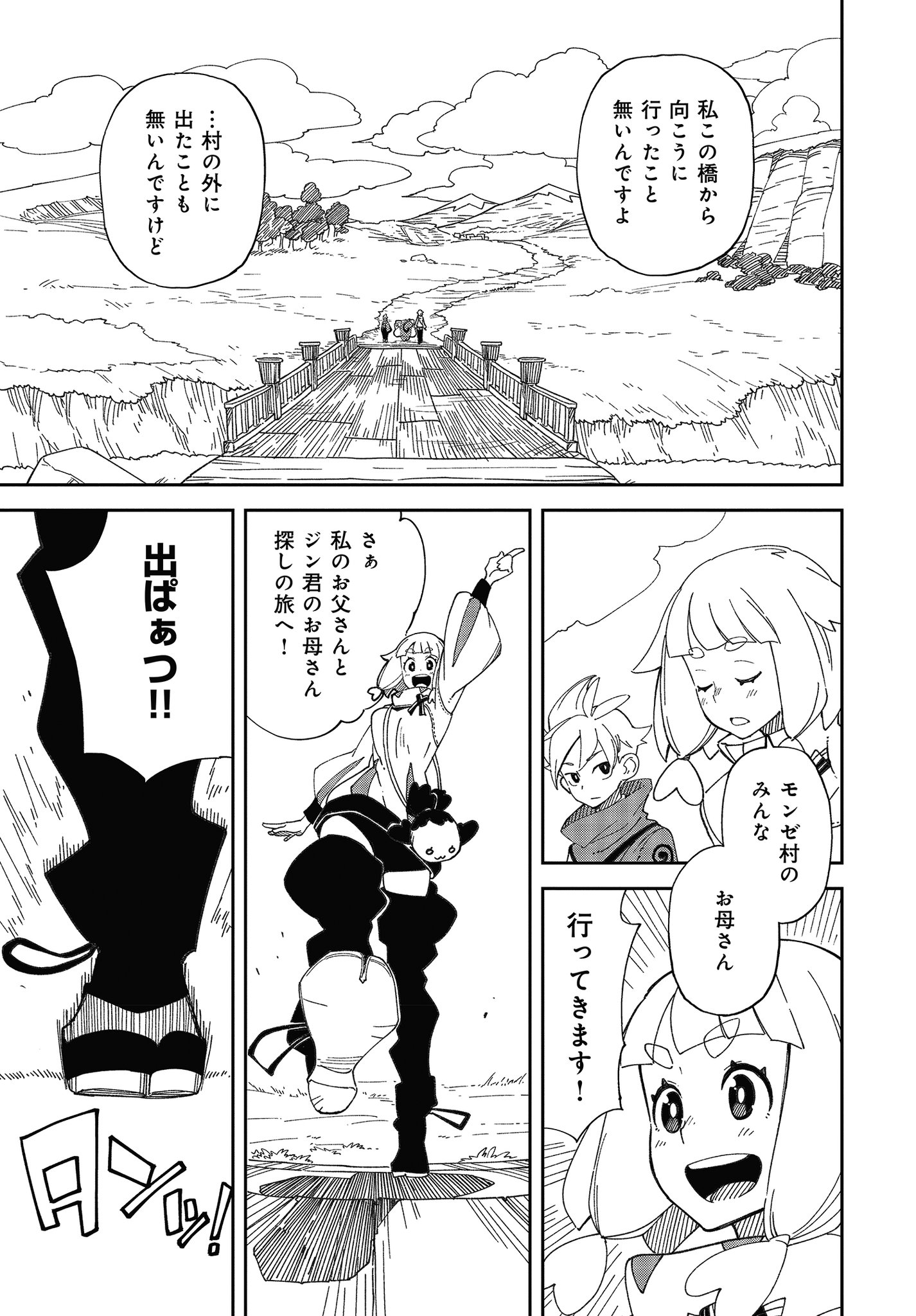まんがタイムきらら編集部 on X: 
