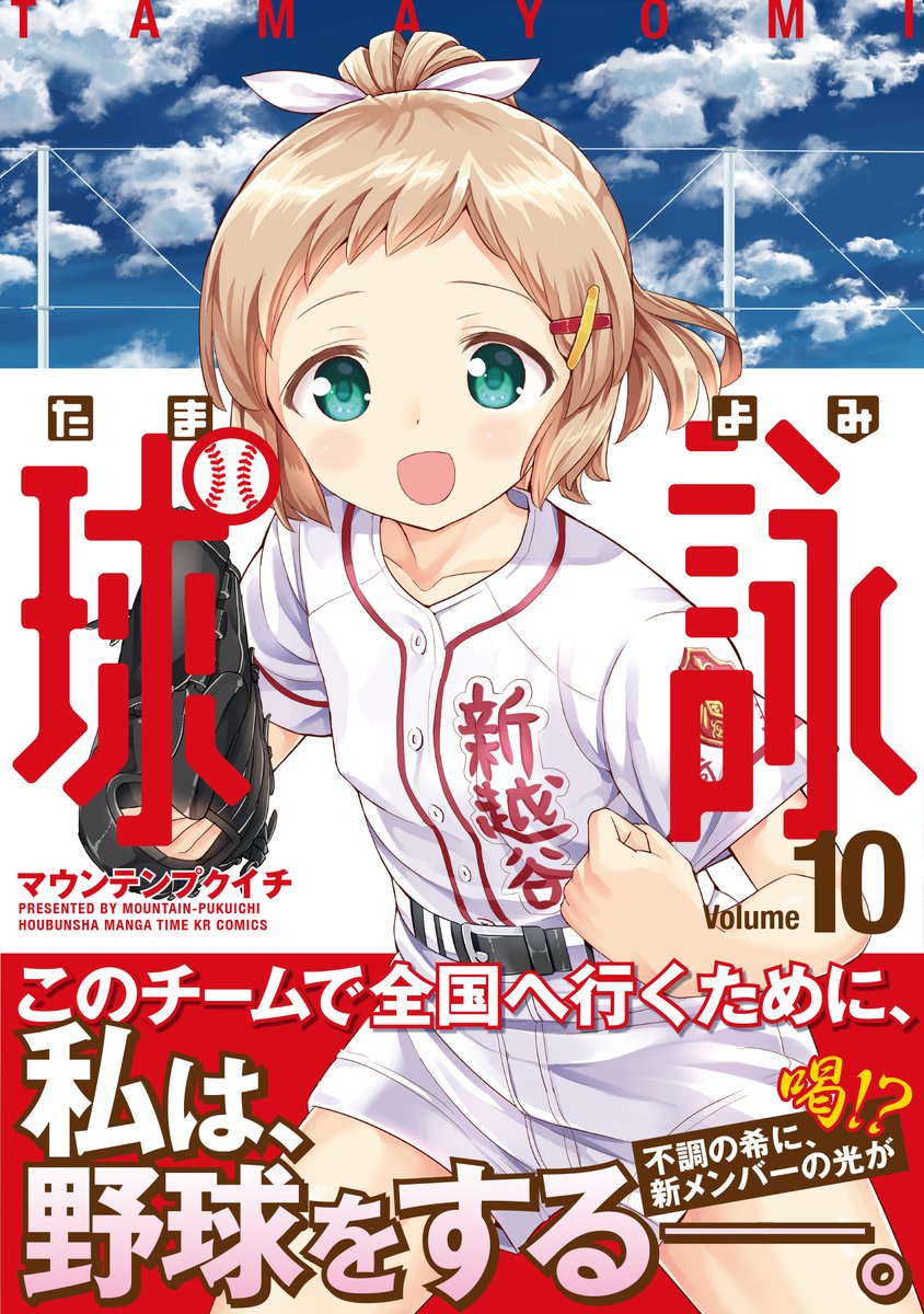 まんがタイムきらら編集部 on X: