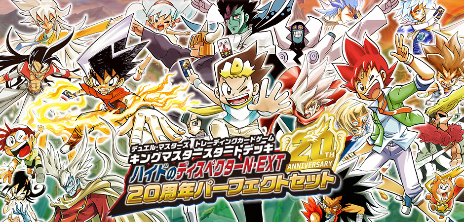 デュエル・マスターズ公式アカウント on Twitter: デュエル・マスターズ公式アカウント on Twitter: