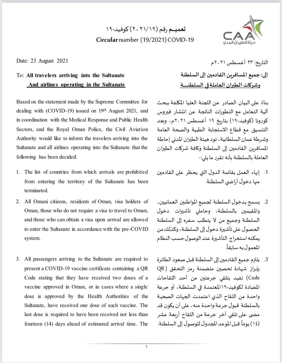 CAAOMN's tweet photo. هيئة الطيران المدني تصدر تعميمًا لكافة المسافرين وشركات الطيران العاملة بالسلطنة بناءً على القرار الصادر عن اللجنة العليا #COVID-19 بشأن إنهاء العمل بقائمة الدول التي يحظر على القادمين منها دخول أراضي السلطنة، ويسري القرار بدءًا من 1 سبتمبر 2021م من الساعة 12 ظهرًا بتوقيت السلطنة https://t.co/8Wy1HxzByK