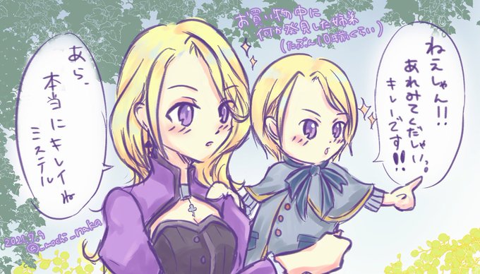 つながる新天地のtwitterイラスト検索結果 つながる新天地のtwitterイラスト検索結果