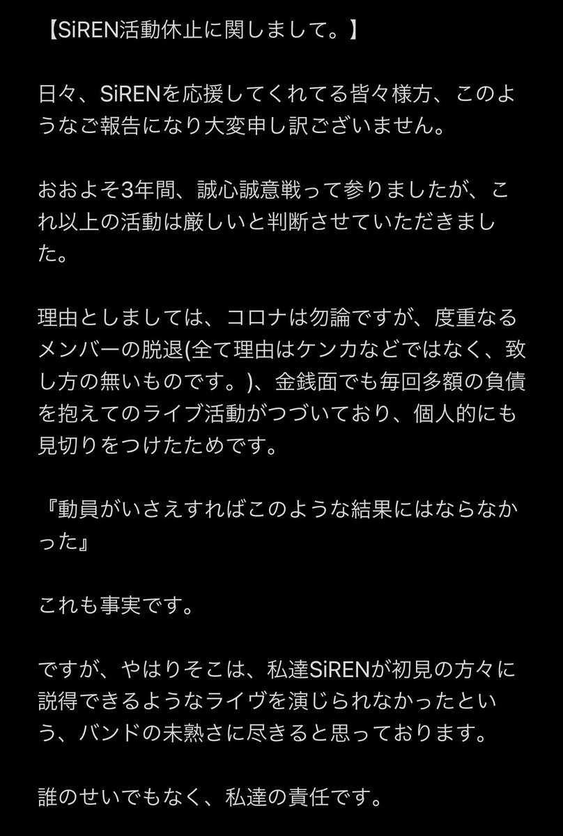 SiREN_Official's tweet photo. ③憂架より https://t.co/569CvlFVp2