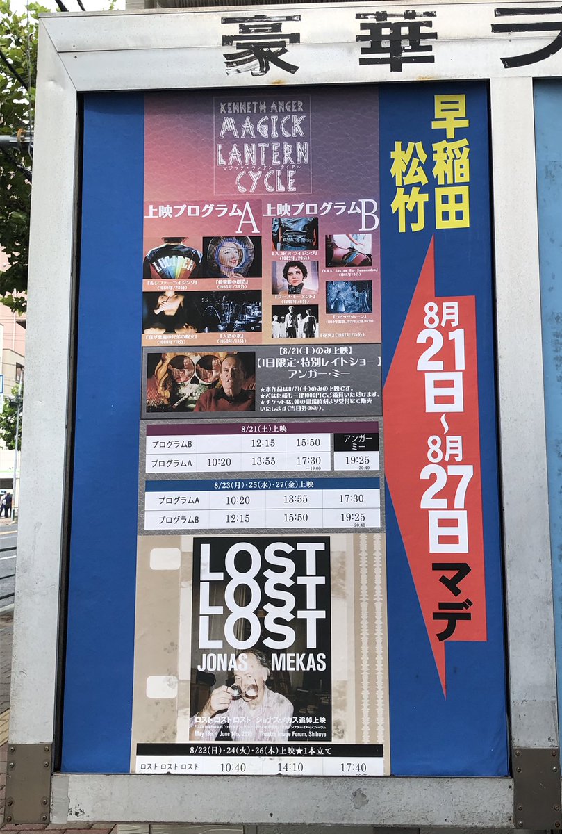 ケネス・アンガー「マジック・ランタン・サイクル HDリマスター」Blu