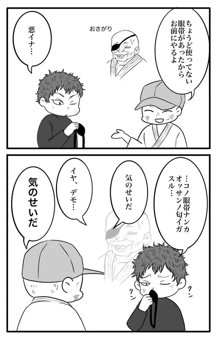おさがり 