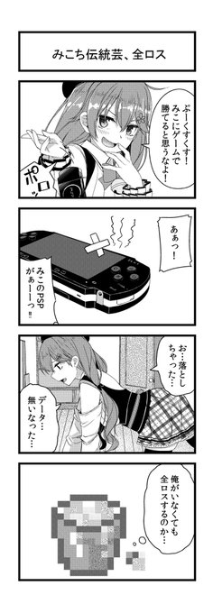 #miko_Art 
#毎日ホロ4コマ 
全ロスクイーン 