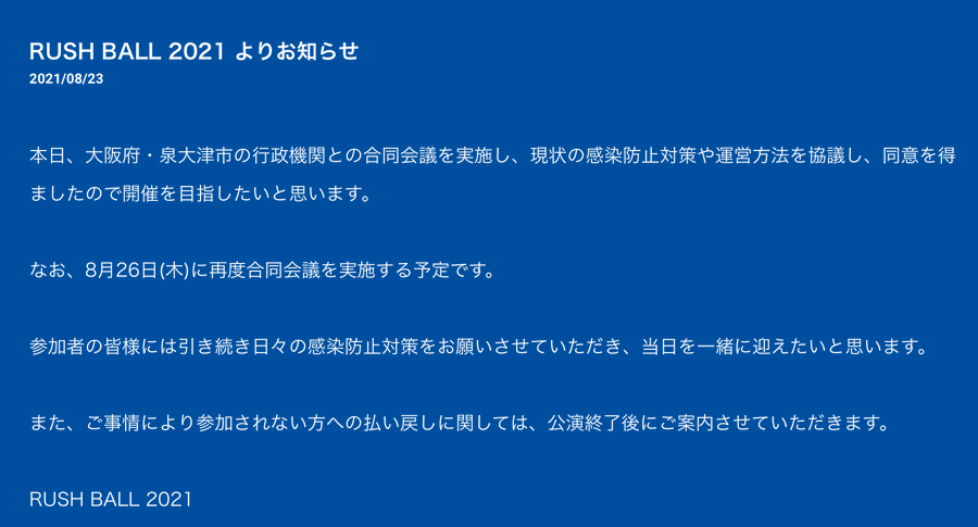 泉大津フェニックスの紹介