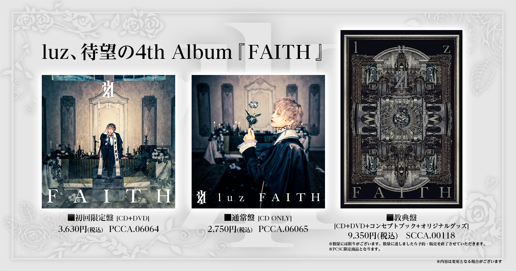 luzサイン入り特典ポスター FAITH て*ん様 luzサイン入り特典ポスター FAITH - メルカリ