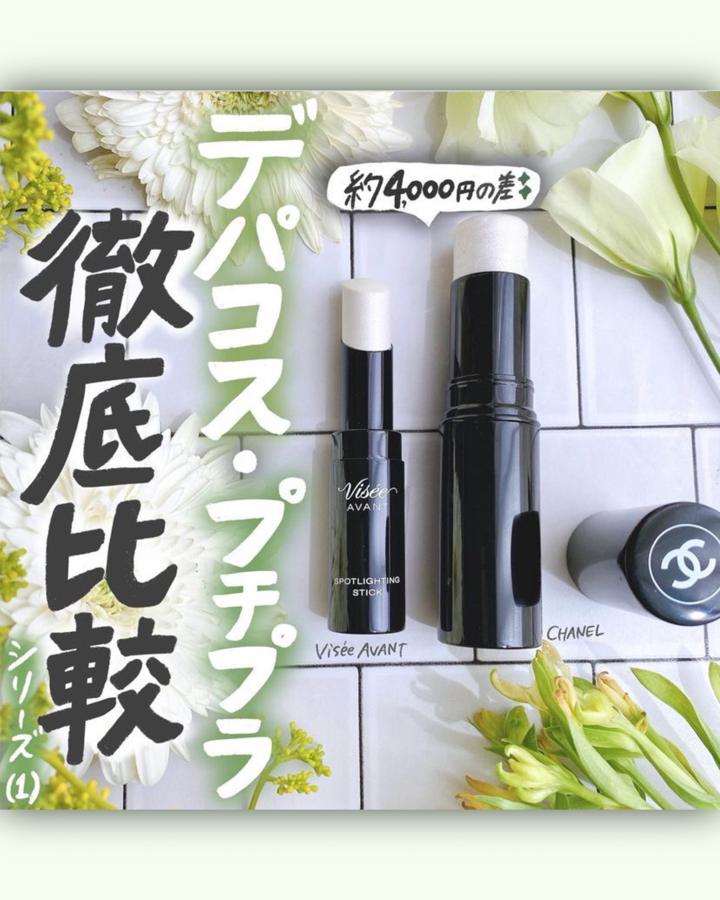 デパコス　まとめ売り shabon《公式》 on X: 
