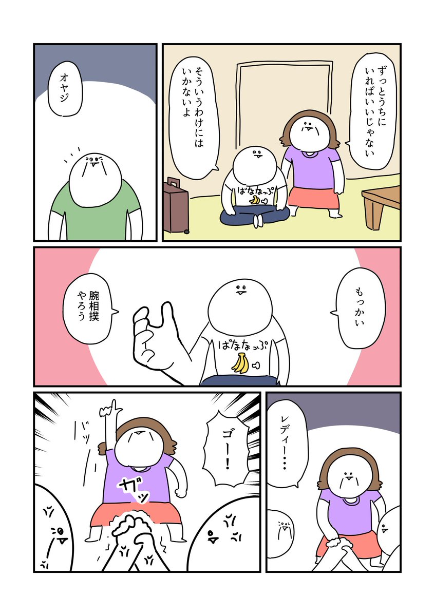 空乃 亞さめ サラリーマン辞めた後 6 空乃 亞さめ サラリーマン辞めた後 6