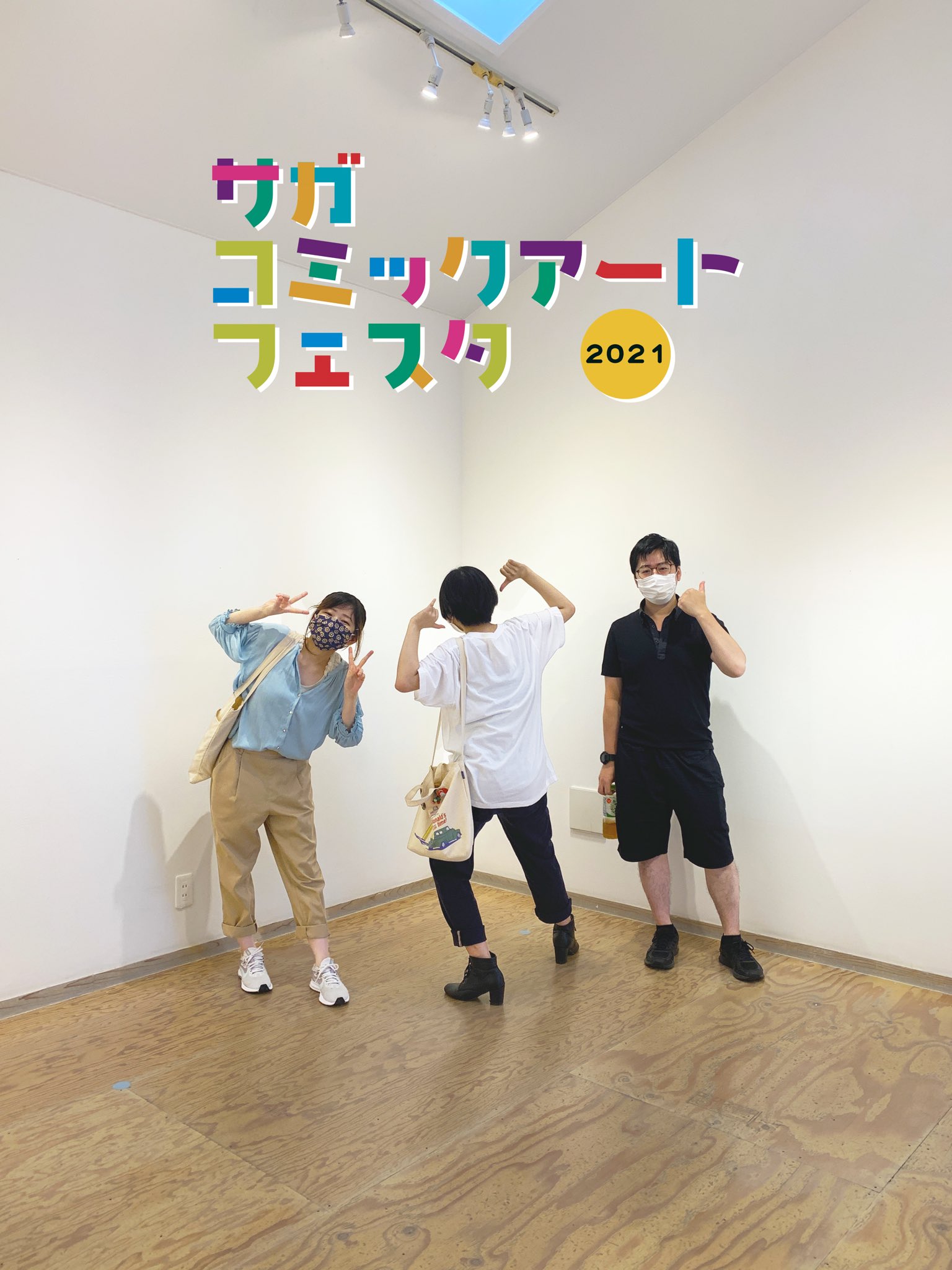 嵯峨美コミックアート Saga Comicart Twitter