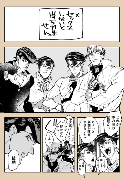 例の部屋に閉じ込められた仗露と承露
⚠仗露と承露の2組のカップルがいます。先生が2人いる謎仕様です。 