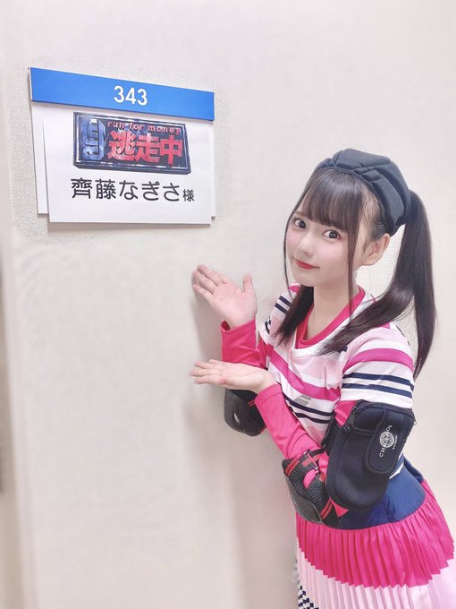 齊藤なぎさのTwitter画像38