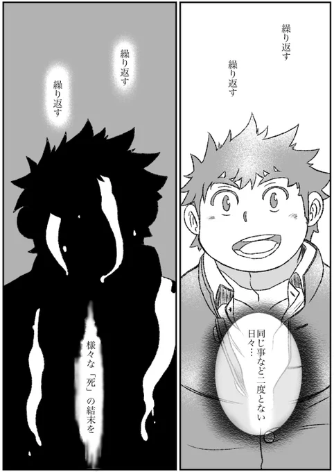 放サモ ※注意流血表現あり
11章終わってパッションで描いてます
「最後に願う」-2 