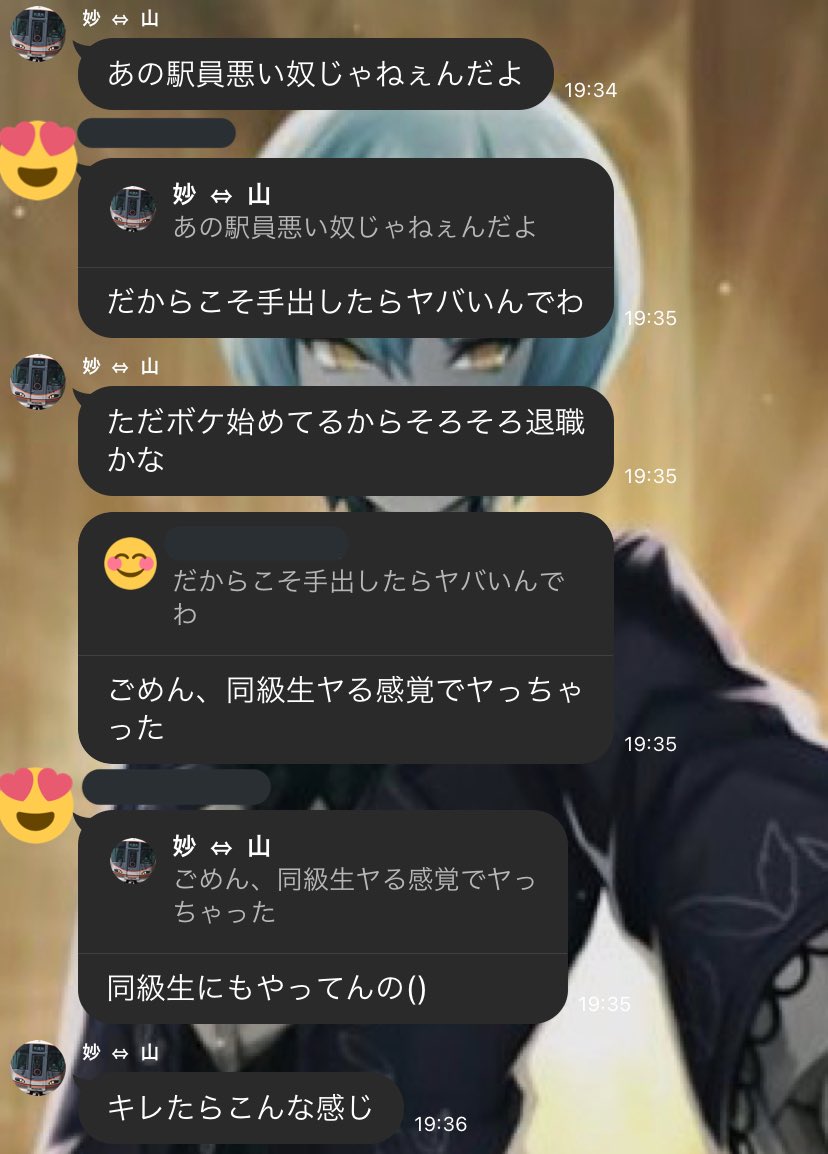 椅子に乗ったことを注意されて駅員の胸ぐらを掴む撮り鉄 Togetter 椅子に乗ったことを注意されて駅員の胸ぐらを掴む撮り鉄 Togetter