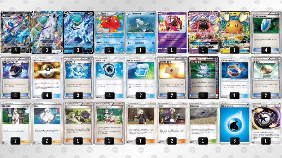 ট ইট র ライチュ梅川 ポケカ公式ch ゲッコウガv Unionデッキ エクストラレギュレーション 今日の動画でのポニータ使用デッキ バトルコンプレッサーでv Unionをトラッシュに集めることを基本としつつ はくばバドレックスvmaxもダイブボールやアクア ট ইট র ライチュ梅川 ポケカ公式ch ゲッコウガv Unionデッキ エクストラレギュレーション 今日の動画でのポニータ使用デッキ バトルコンプレッサーでv Unionをトラッシュに集めることを基本としつつ はくばバドレックスvmaxもダイブボールやアクア