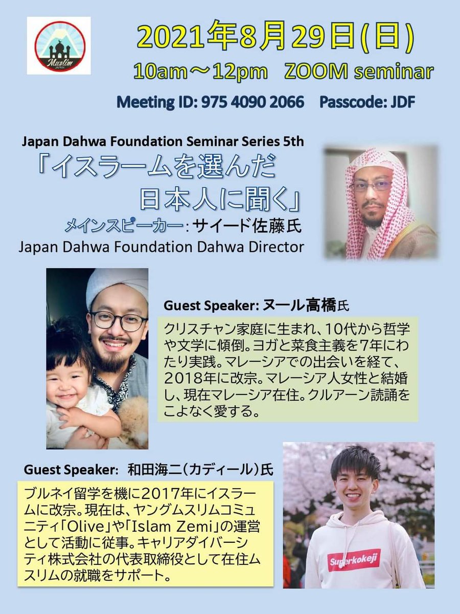 Saeed Sato サイード佐藤 Saeedsato Twitter