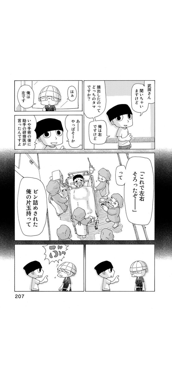 さよならタマちゃん 第23話-3
病気を笑い飛ばせたかな
第24話に続く 