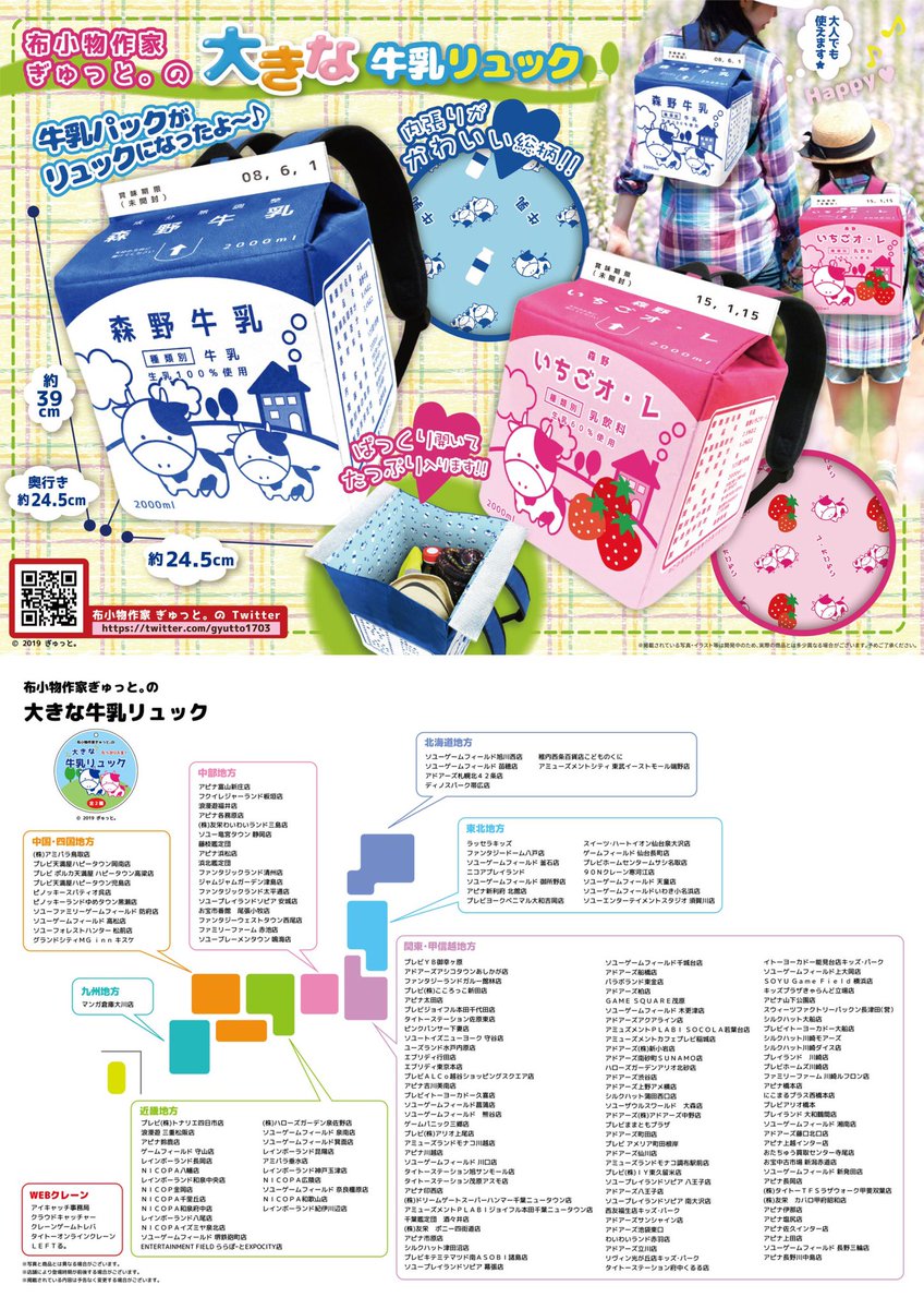 キャッツアイ 景品情報 Catseye Prize Twitter