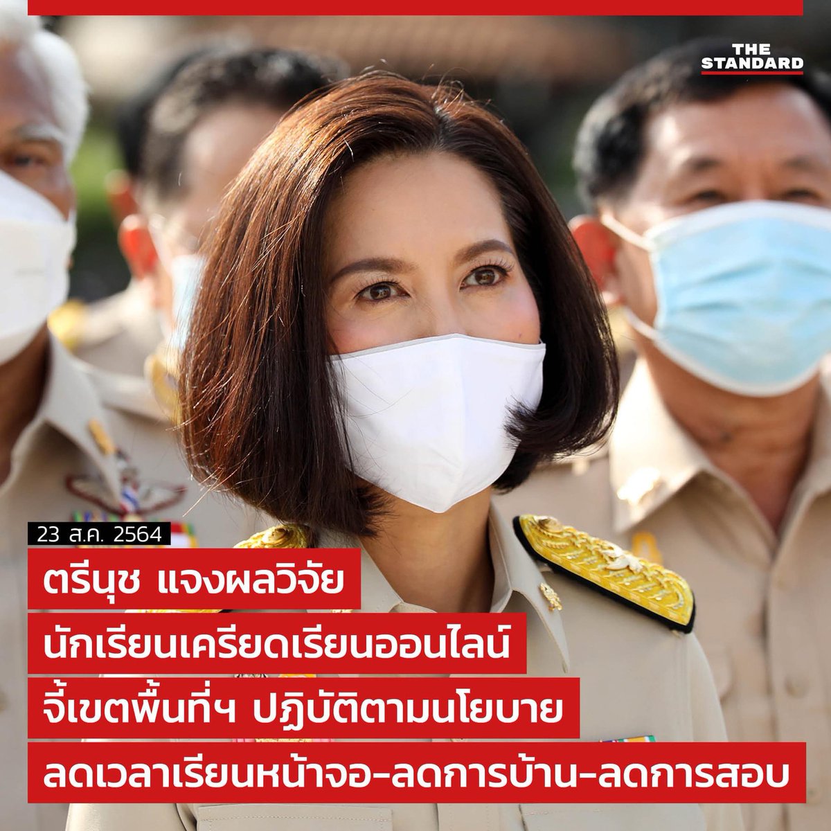 เพิ่งคิดได้เหรอครับ ?