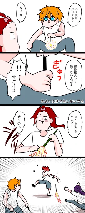 花火 