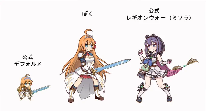 レキオンウォーの等身っぽく描いたペコリーヌ、別ゲーのキャラみたい。
#プリコネR 