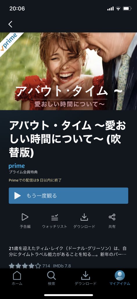 アバウト タイム 愛おしい時間について 最新情報まとめ みんなの評価 レビューが見れる ナウティスモーション 2ページ目