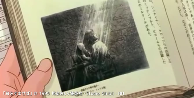 耳をすませば』に登場した、ヴァイオリンを作っている少年の絵は、宮崎