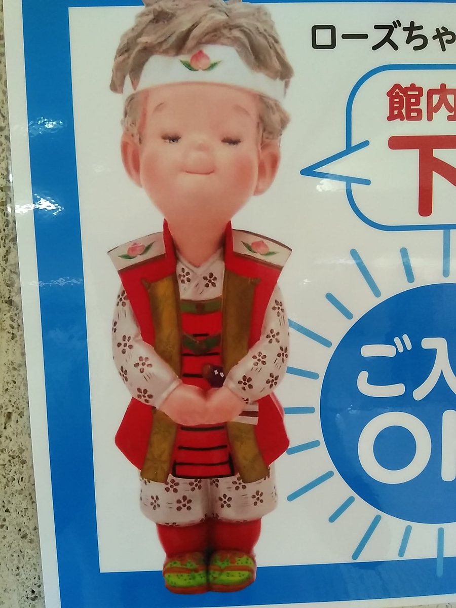 うち猫 A Twitter 高島屋 高島屋のマスコットキャラはローズちゃんと言うが 岡山のローズちゃんは桃太郎衣装を着ている とりあえず 岡山は何でも桃太郎にくっつけるみたいだ 笑 うち猫 A Twitter 高島屋 高島屋のマスコットキャラはローズちゃんと言うが 岡山のローズちゃんは桃太郎衣装を着ている とりあえず 岡山は何でも桃太郎にくっつけるみたいだ 笑
