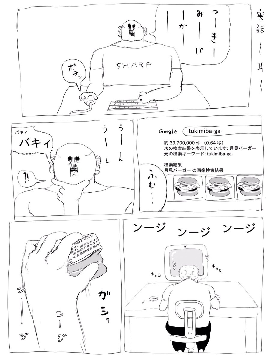 実話 ~耳~ 