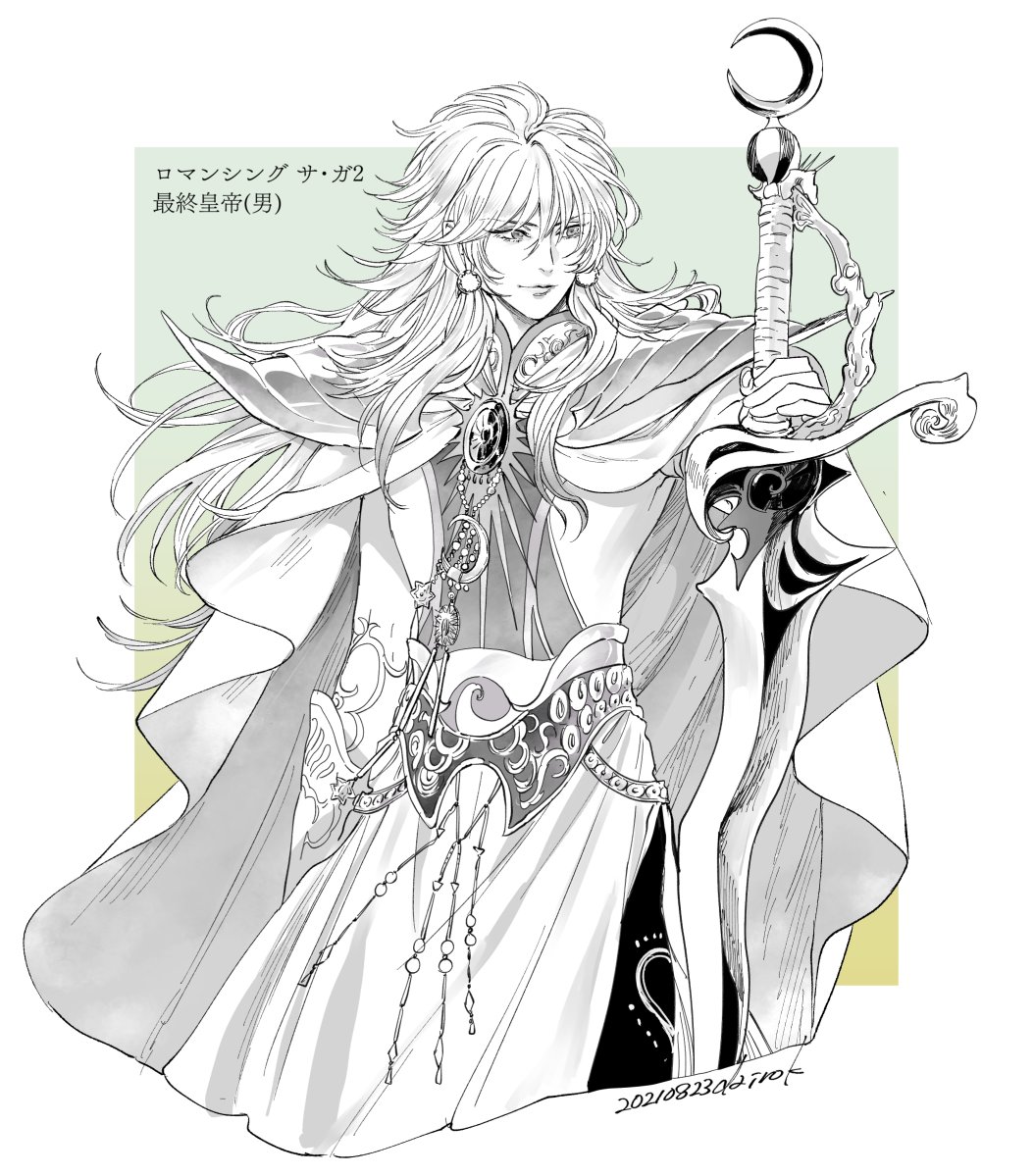 最終皇帝 イラスト  / X