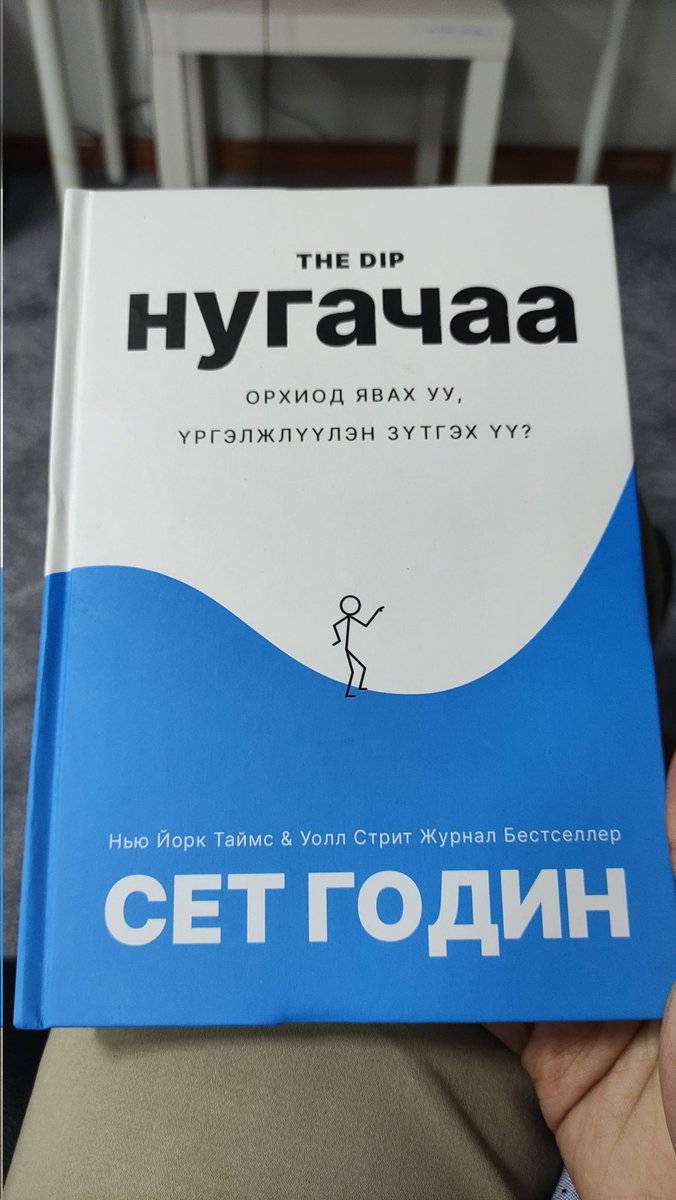 Сайн орчуулга, сайн редактор хийжээ. Баярлалаа. Зохиогчийг нь эчнээ сонсож бсан тул шууд л авч уншив. Юм бодуулсан ном байна. @iganzo <a href="/BatzayaB/">Zack Batsaikhan</a>