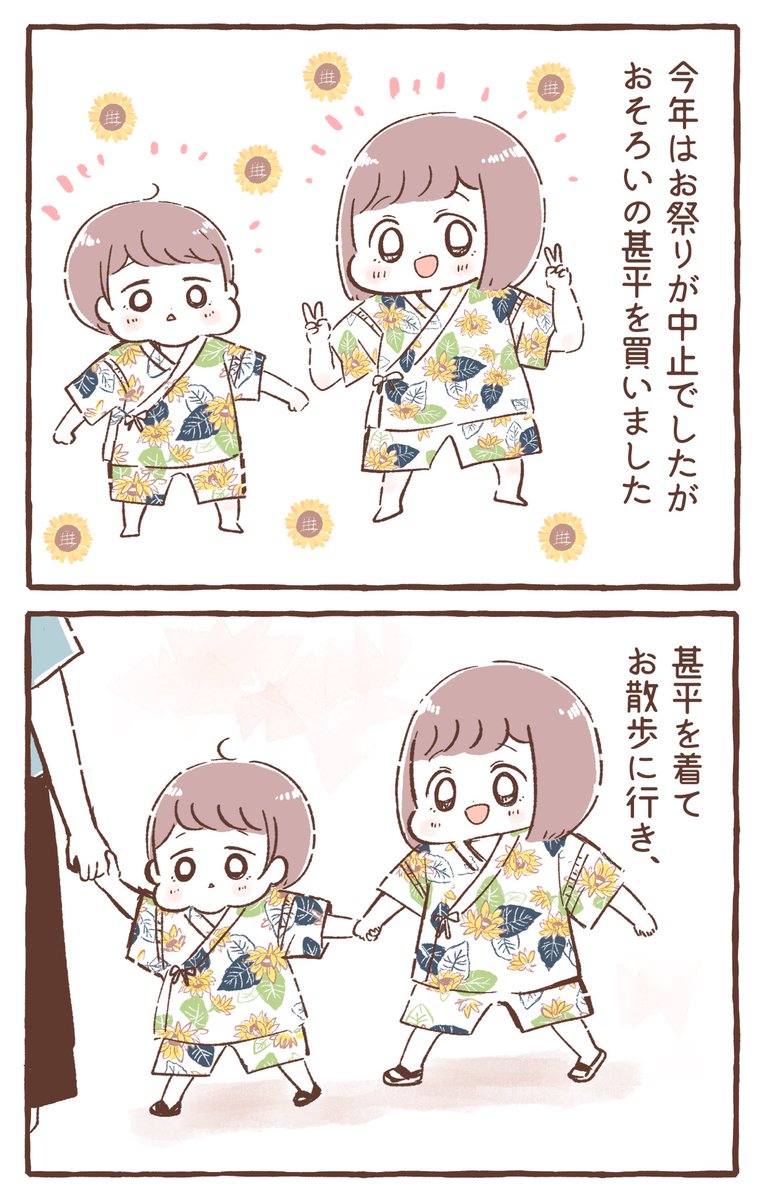 来年はお祭りに行けますように

#育児絵日記 #育児漫画 #もちごめ絵日記 