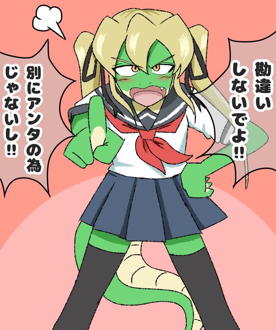 ツンデレドラゴン
略してツンドラ

#furryart 