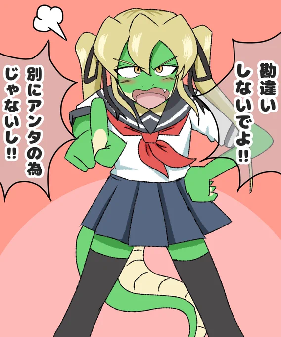 ツンデレドラゴン
略してツンドラ

#furryart 