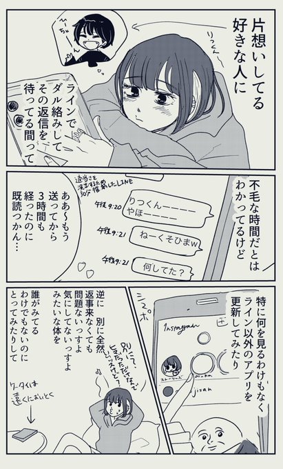 好きな人のLINEミュージック更新されたのみていろいろ考えちゃって病んじゃう女の子 可愛い 