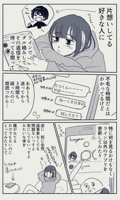 好きな人のLINEミュージック更新されたのみていろいろ考えちゃって病んじゃう女の子 可愛い 