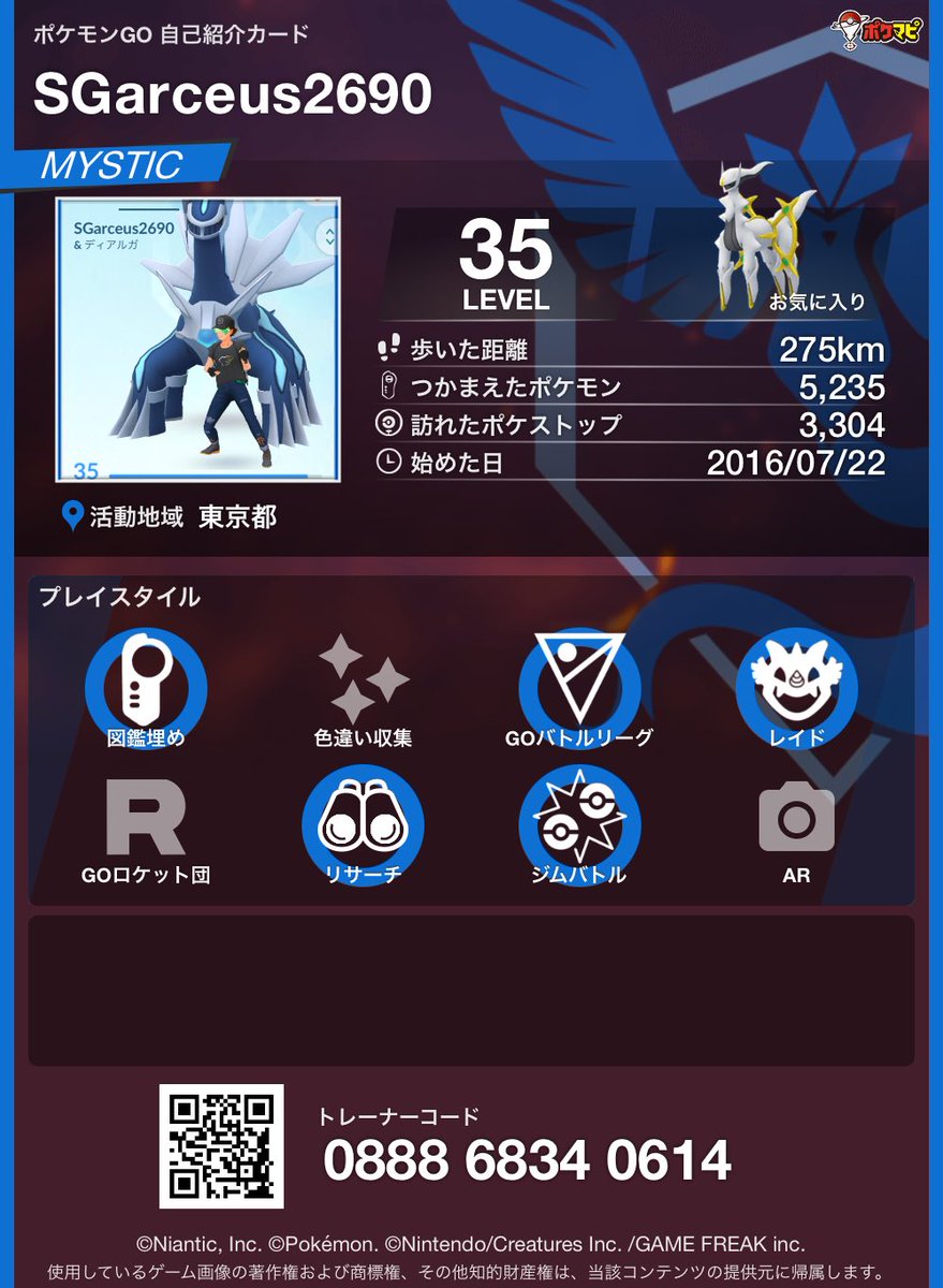 SGarceus2690 tweet media