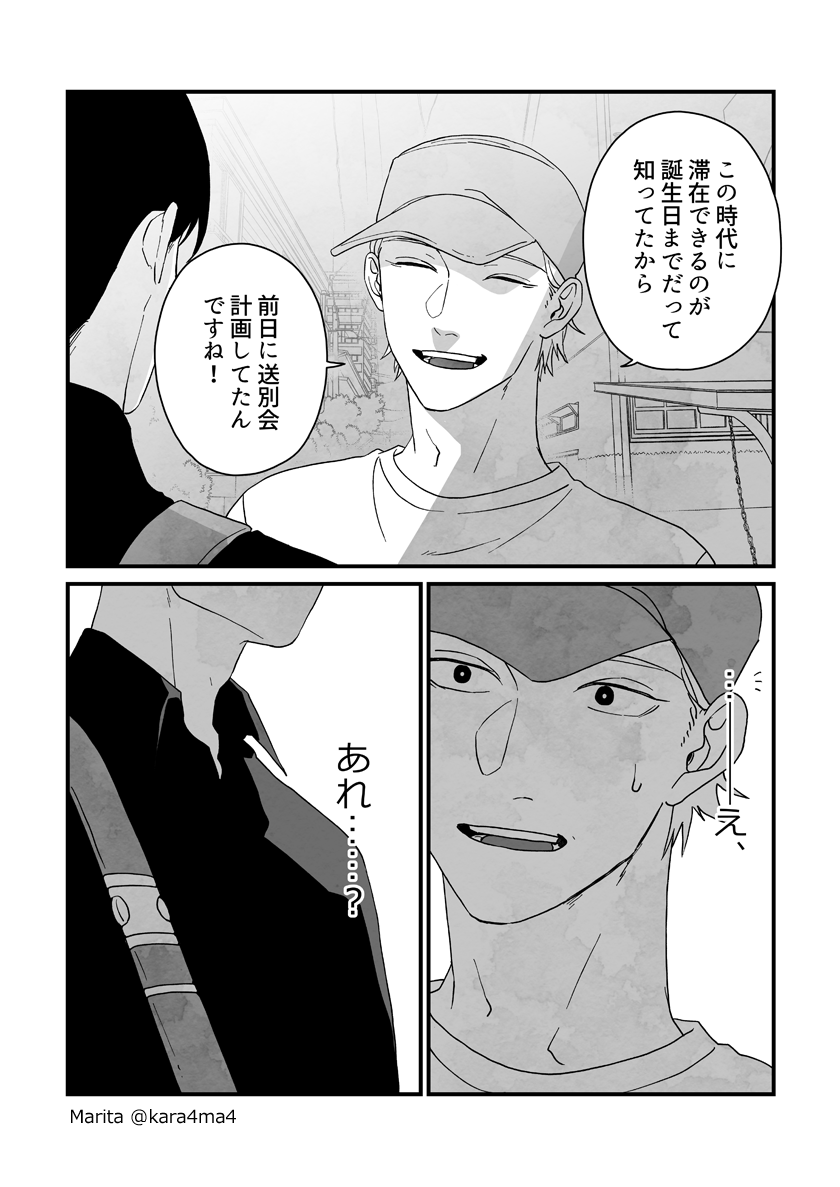 【創作漫画】雪と墨:[#26_3]
#ユキスミ 