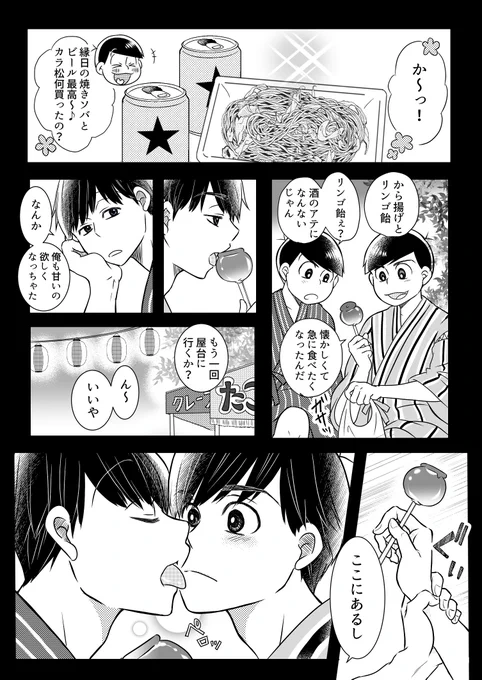 夏も過ぎゆくので再掲したかった12❤️💙来年は花火大会行けるとイイなあ🎆 