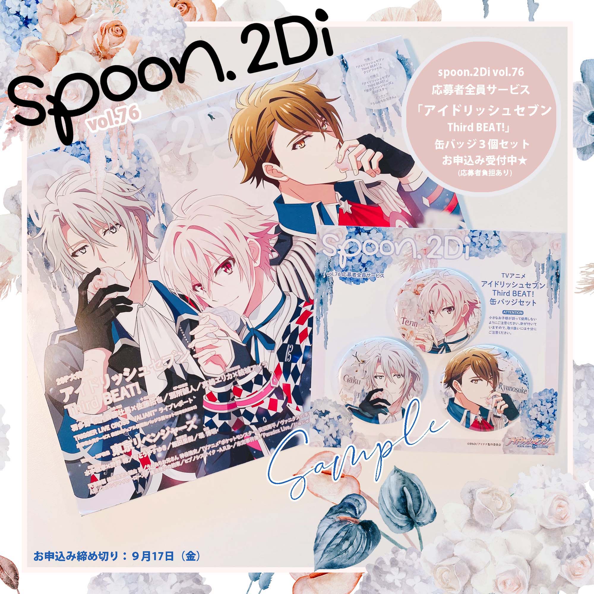 九条天 2di spoon 特典 缶バッジ 痛バ-