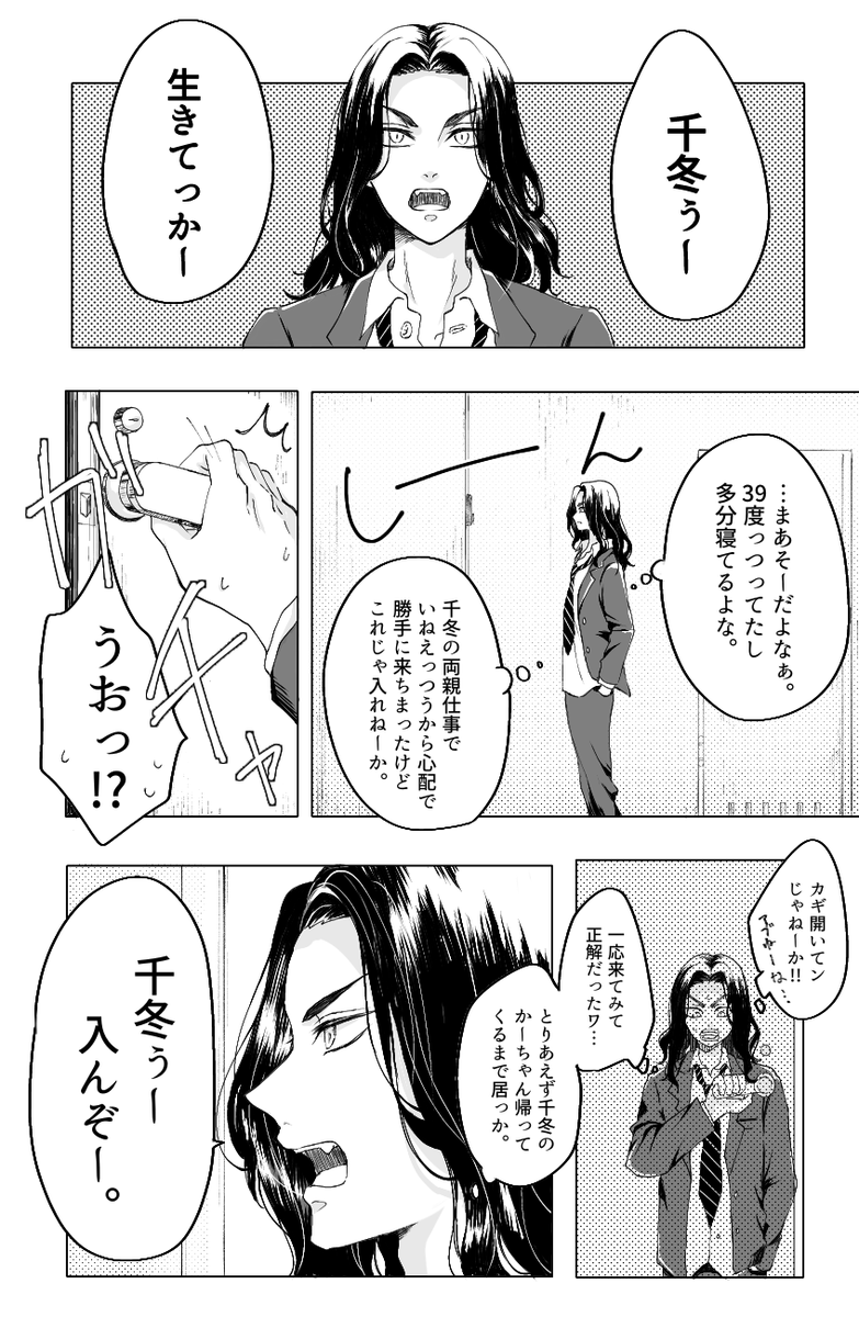 何も始まらないばじふゆ 