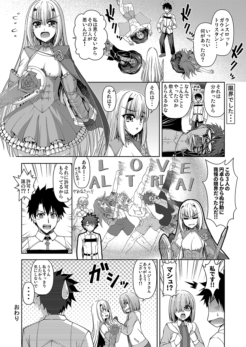 FGO中心でやってます
 #ド直球に言いますがフォローしてください 