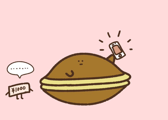 どら焼きのtwitterイラスト検索結果 古い順