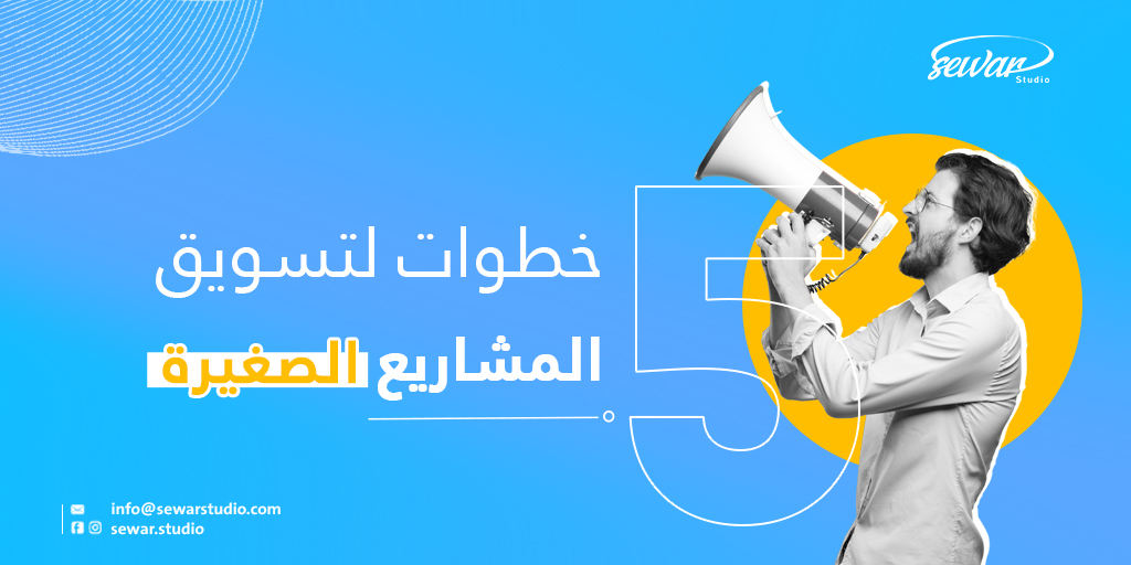 سوار ستوديو | Sewar Studio tweet media