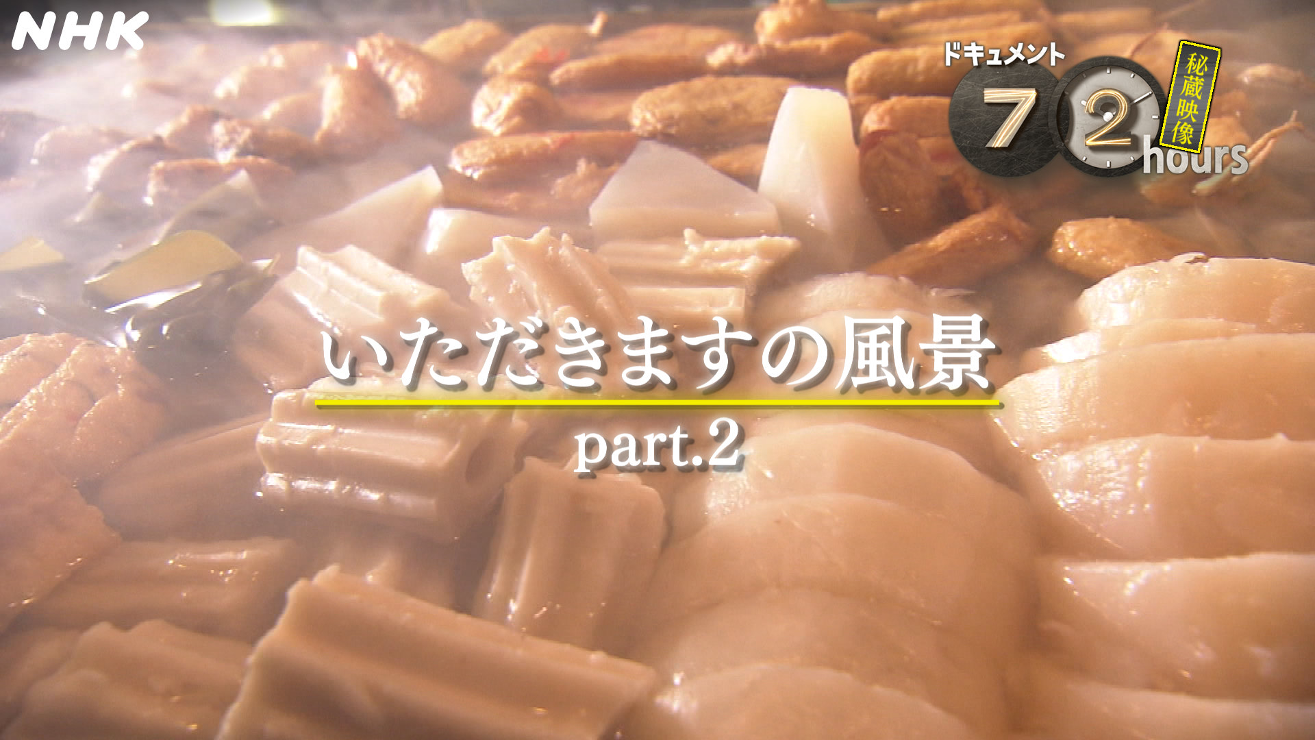 ﾄﾞｷｭﾒﾝﾄ72時間 Lang Ja Twitter Sogning Twitter